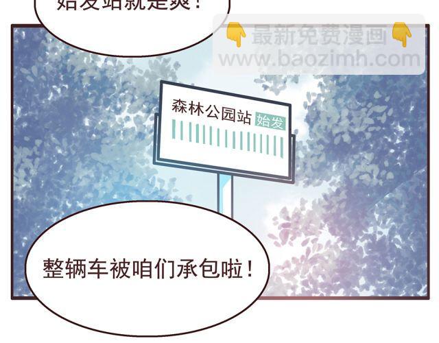 第19话 不要总开这种玩笑啊！(1/2)-第21话