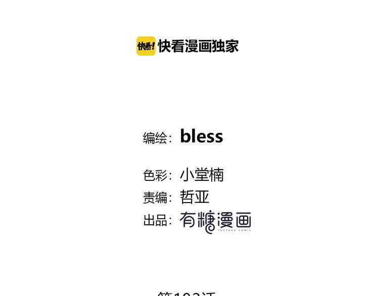 第192话 默契(1/2)-第201话