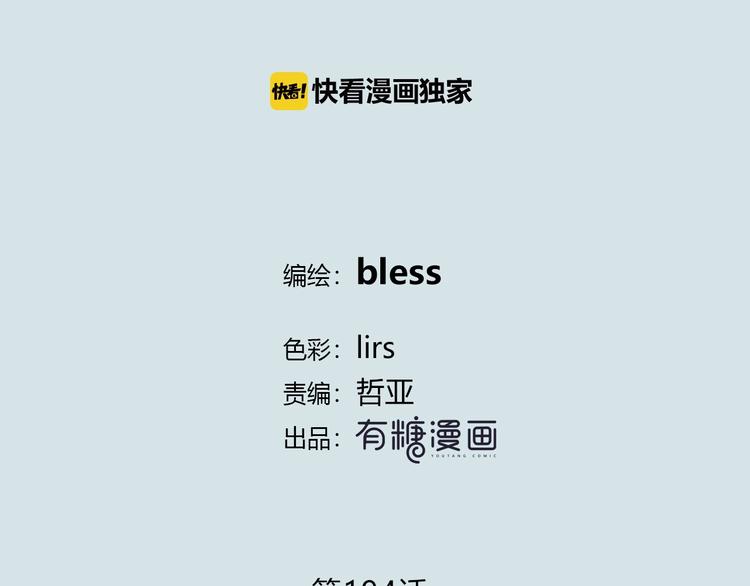 第194话 没出息？！(1/2)-第203话