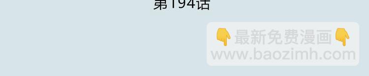 第194话 没出息？！(1/2)-第203话