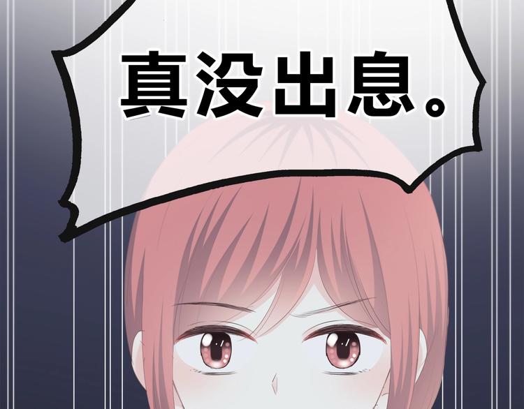 第194话 没出息？！(1/2)-第203话