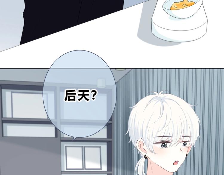 第198话 情侣杯(1/3)-第207话