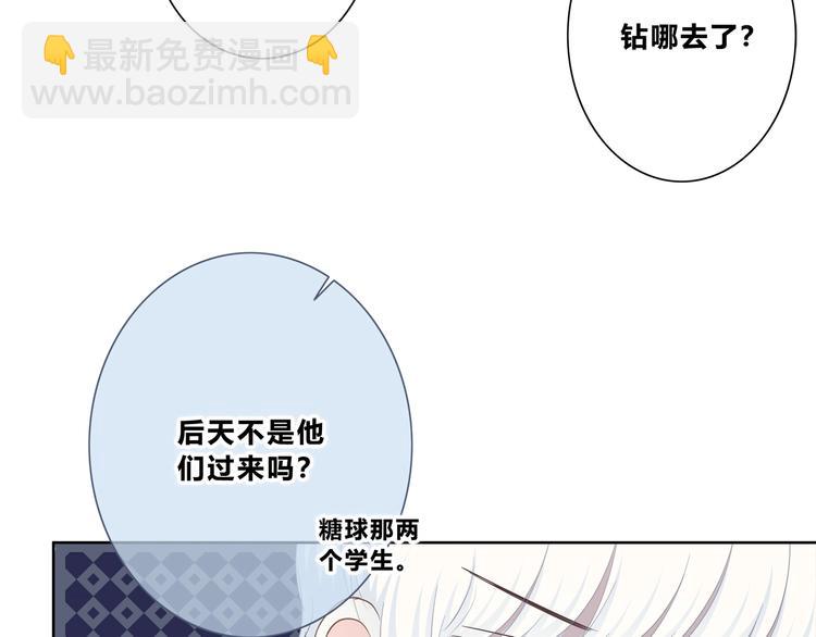 第198话 情侣杯(1/3)-第207话