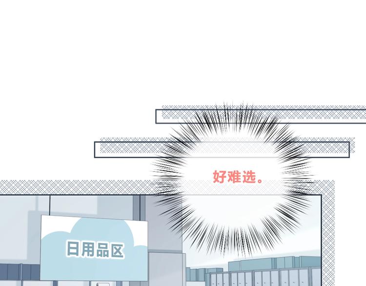 第198话 情侣杯(1/3)-第207话
