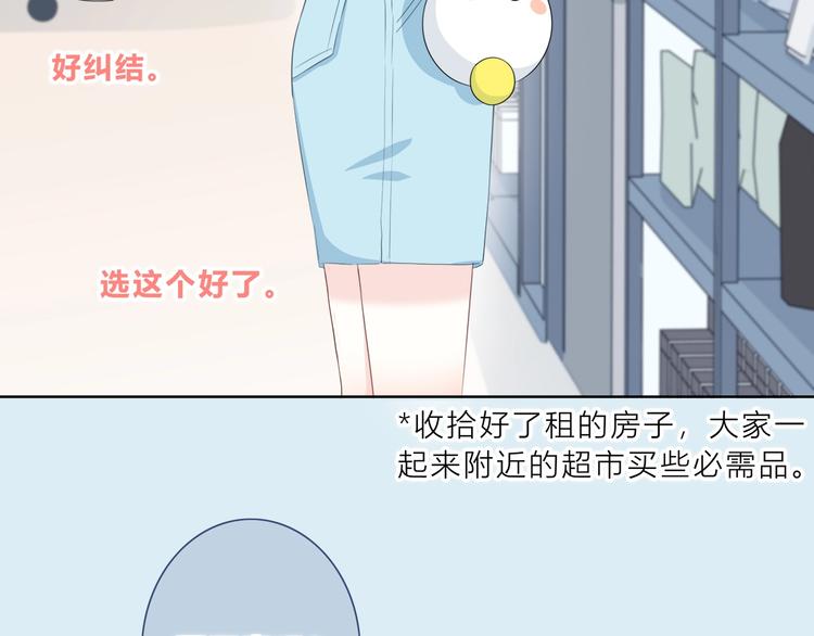 第198话 情侣杯(1/3)-第207话