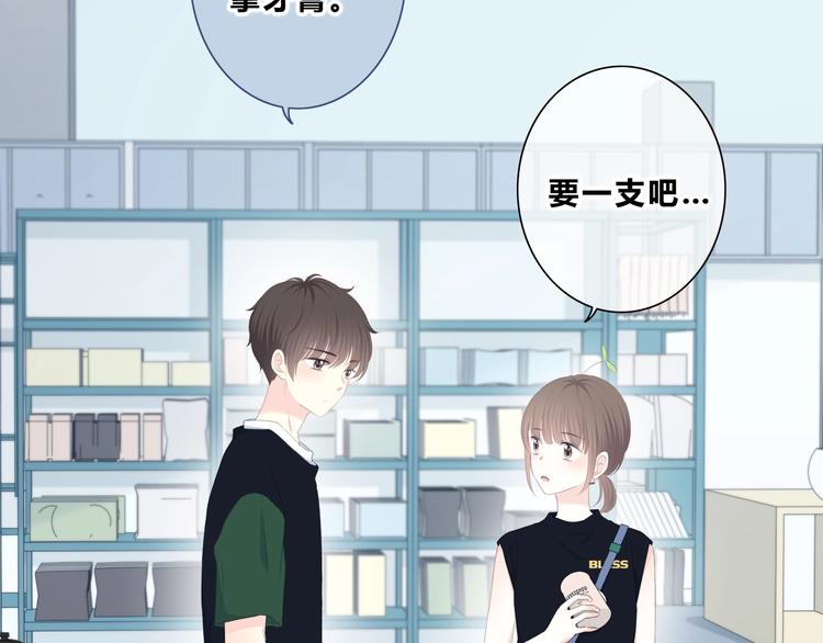 第198话 情侣杯(1/3)-第207话