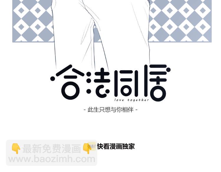 第198话 情侣杯(1/3)-第207话