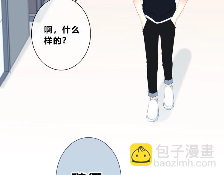 第198话 情侣杯(1/3)-第207话