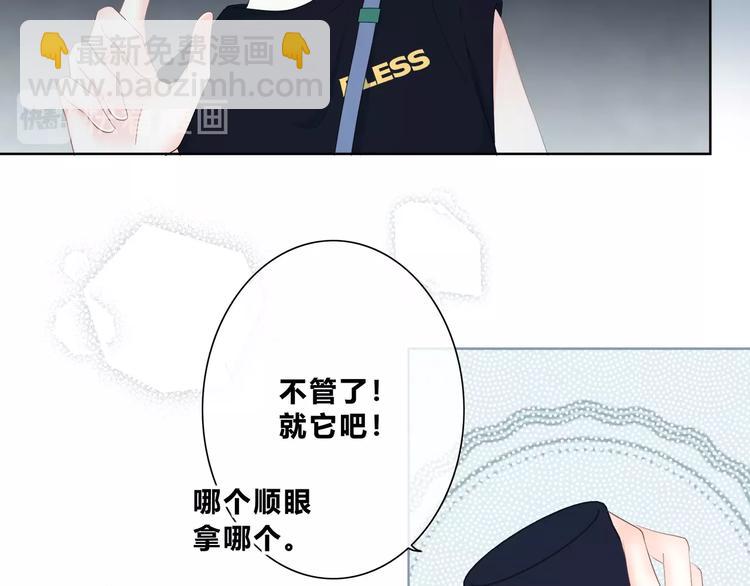 第198话 情侣杯(1/3)-第207话