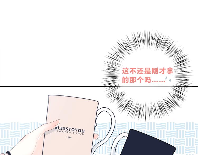 第198话 情侣杯(1/3)-第207话
