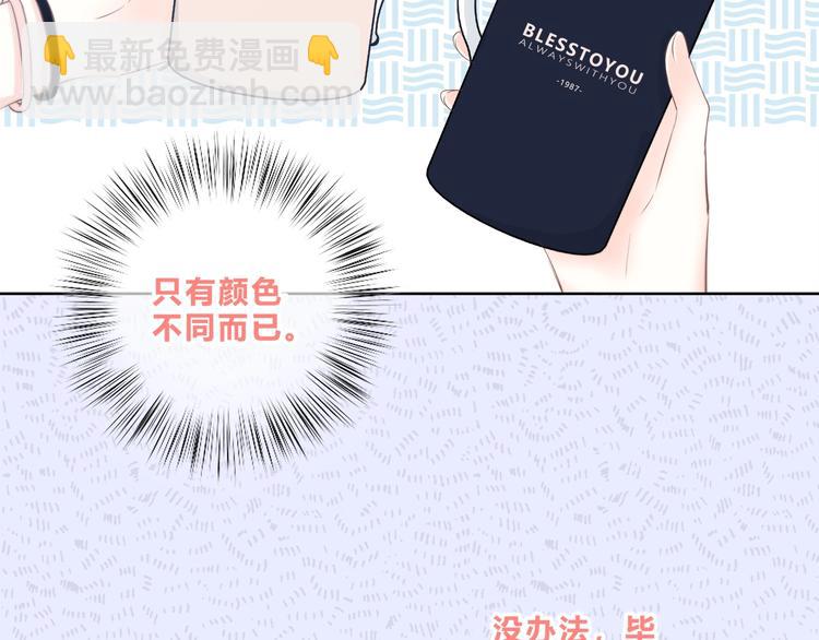 第198话 情侣杯(1/3)-第207话