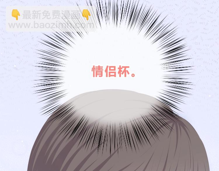 第198话 情侣杯(1/3)-第207话