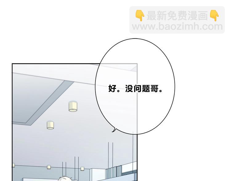 第198话 情侣杯(1/3)-第207话