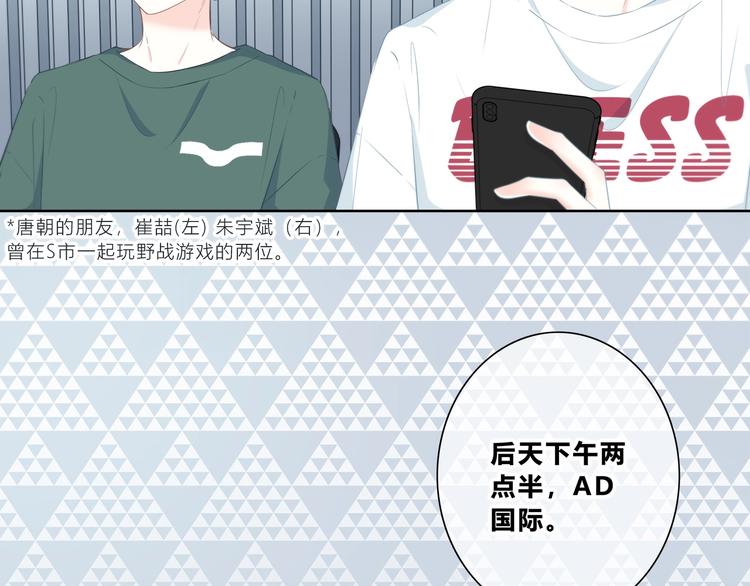 第198话 情侣杯(1/3)-第207话