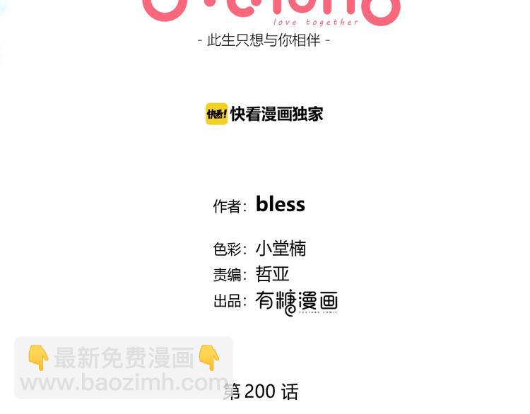 第200话 新的生活(1/3)-第209话
