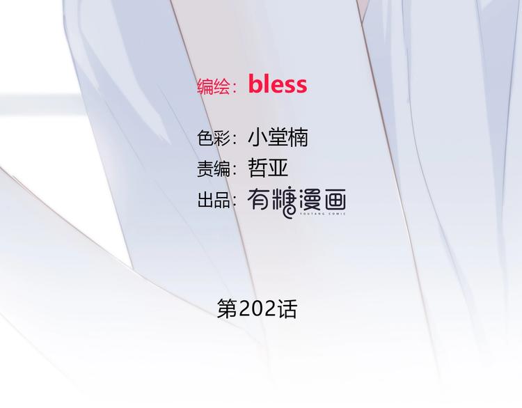 第202话 故意？(1/2)-第211话