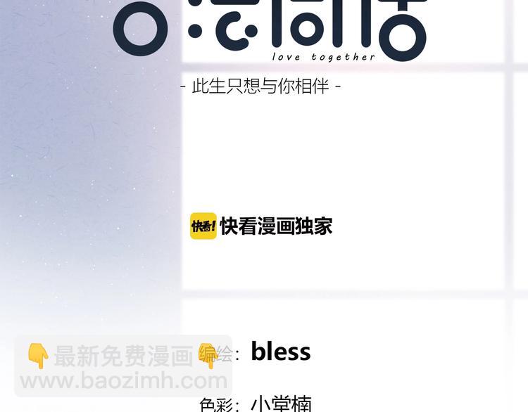 第204话 跟我回家(1/2)-第213话