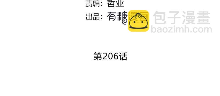 第206话 全世界只有我不知道(1/2)-第215话