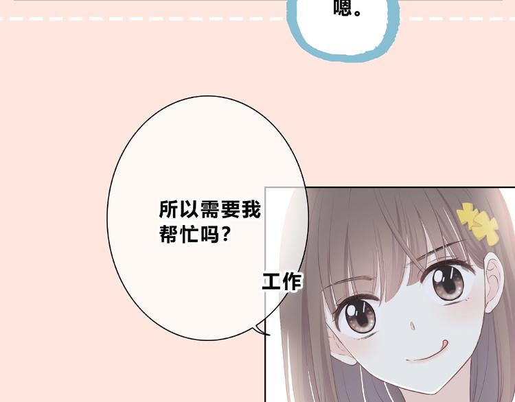 第210话 配得上你(1/2)-第219话