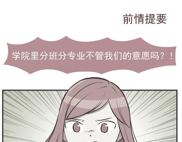 第21话 糟糕！我们的计划好像被发现了-第23话
