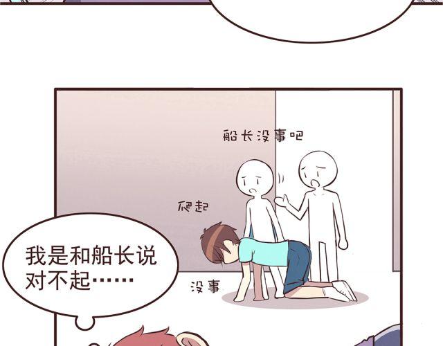 第21话 糟糕！我们的计划好像被发现了-第23话