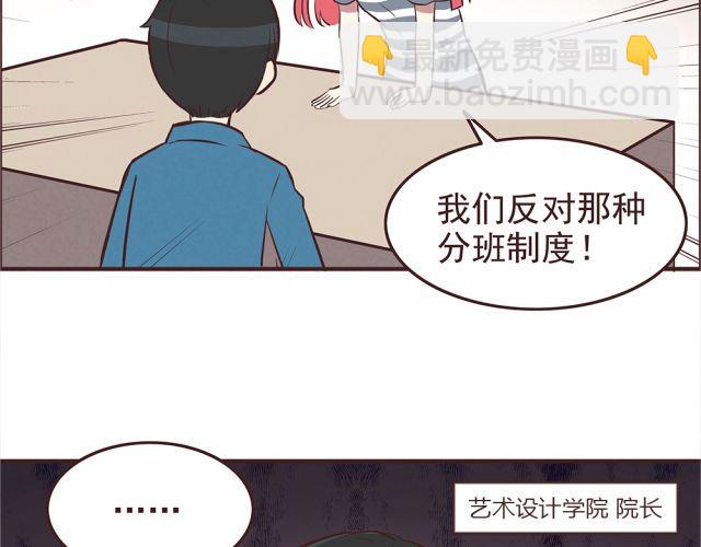 第21话 糟糕！我们的计划好像被发现了-第23话
