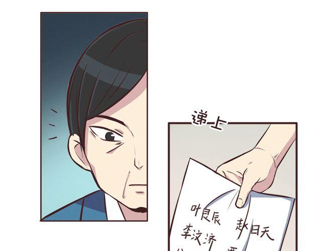 第21话 糟糕！我们的计划好像被发现了-第23话