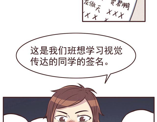 第21话 糟糕！我们的计划好像被发现了-第23话