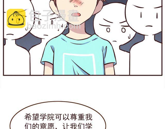 第21话 糟糕！我们的计划好像被发现了-第23话