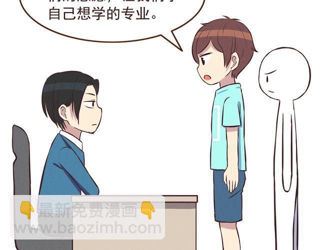 第21话 糟糕！我们的计划好像被发现了-第23话