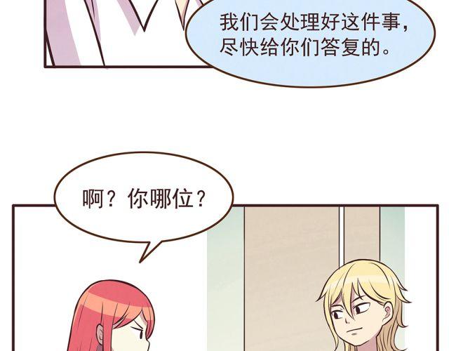 第21话 糟糕！我们的计划好像被发现了-第23话