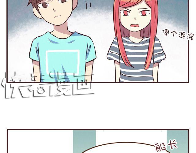 第21话 糟糕！我们的计划好像被发现了-第23话