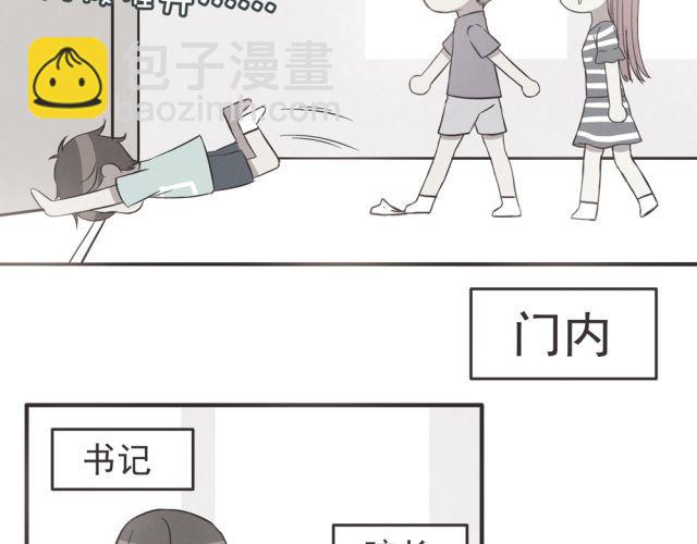 第21话 糟糕！我们的计划好像被发现了-第23话