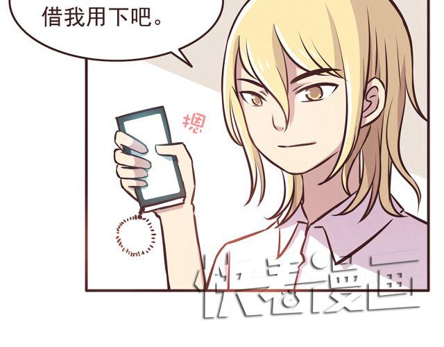 第21话 糟糕！我们的计划好像被发现了-第23话