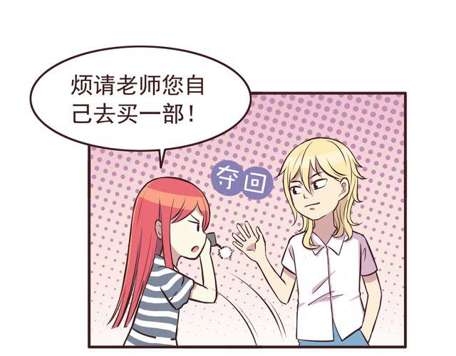 第21话 糟糕！我们的计划好像被发现了-第23话