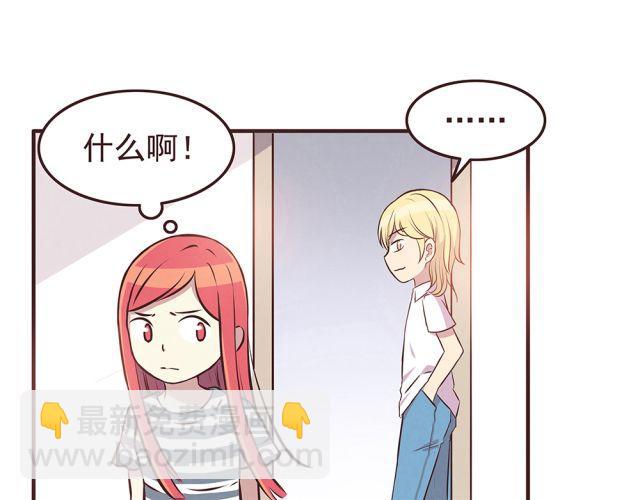 第21话 糟糕！我们的计划好像被发现了-第23话
