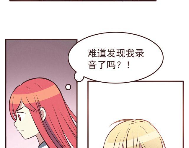 第21话 糟糕！我们的计划好像被发现了-第23话