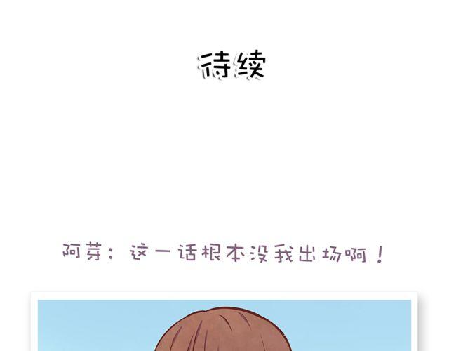 第21话 糟糕！我们的计划好像被发现了-第23话