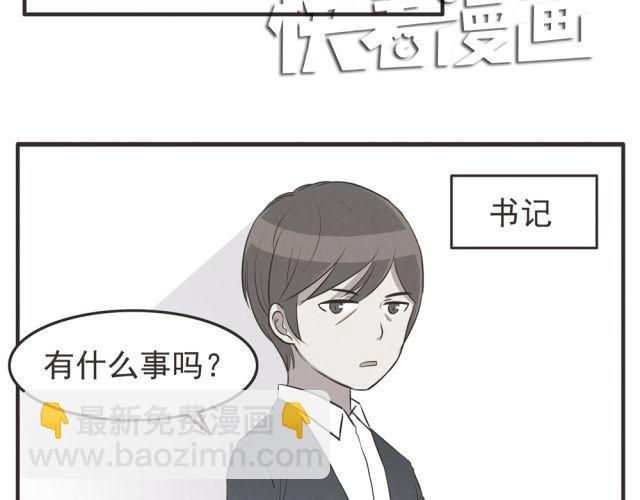 第21话 糟糕！我们的计划好像被发现了-第23话