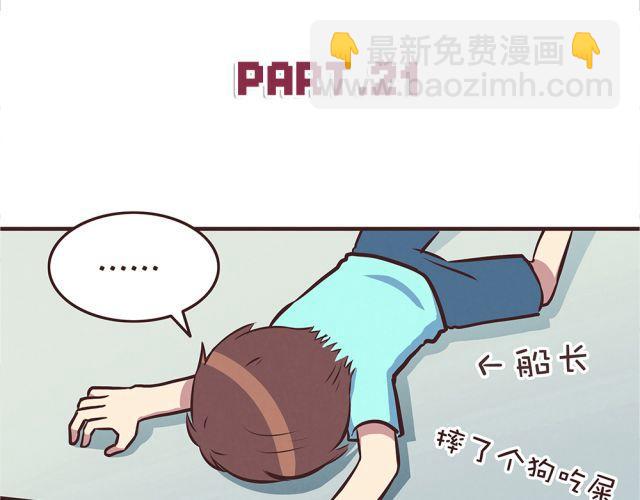 第21话 糟糕！我们的计划好像被发现了-第23话