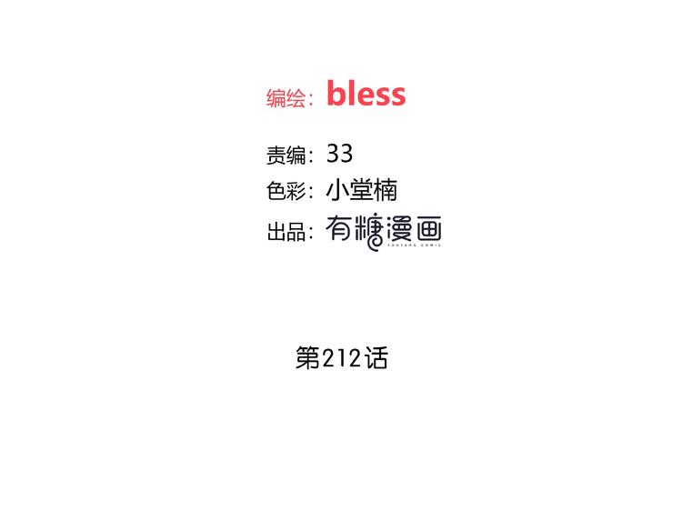 第212话 我喜欢她(1/2)-第221话