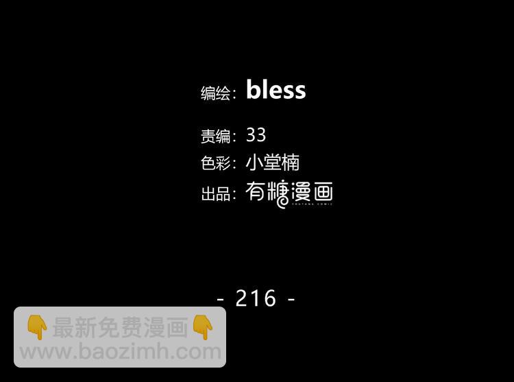 第216话 解释(1/2)-第225话