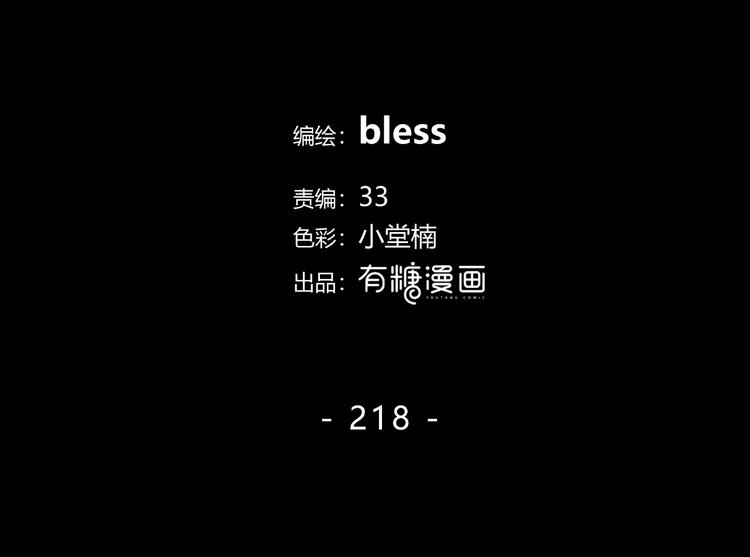 第218话 小意外(1/2)-第227话