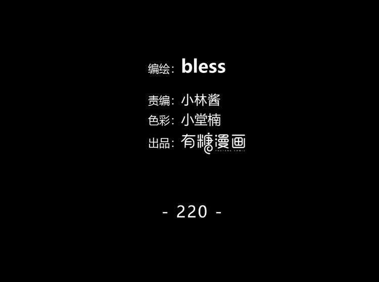 第220话 我是有女朋友的人(1/2)-第229话