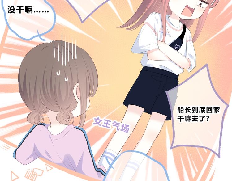 第220话 我是有女朋友的人(1/2)-第229话