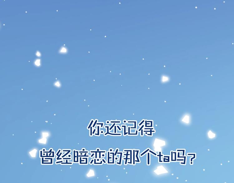 新作上线 逆光之绊-第235话