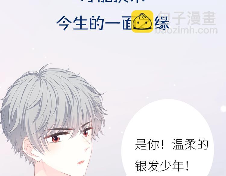 新作上线 逆光之绊-第235话