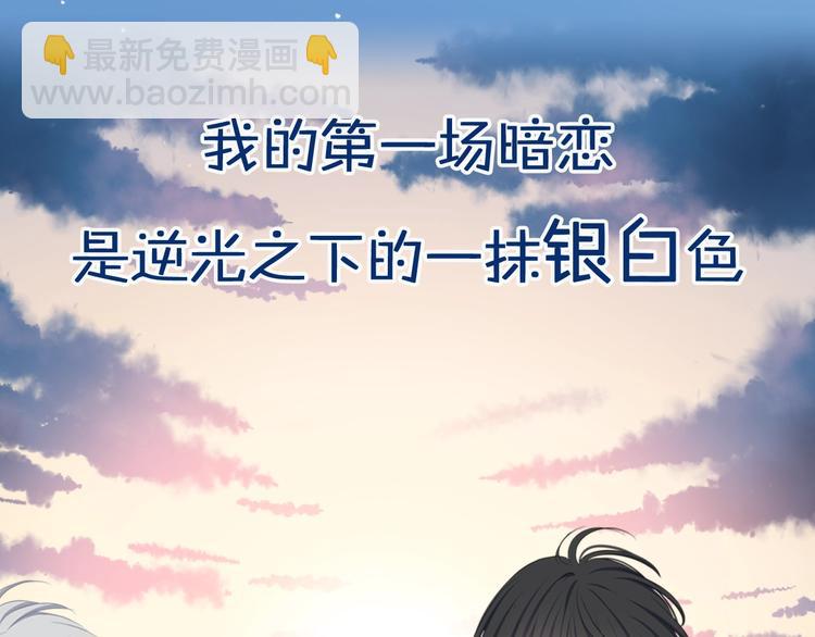 新作上线 逆光之绊-第235话