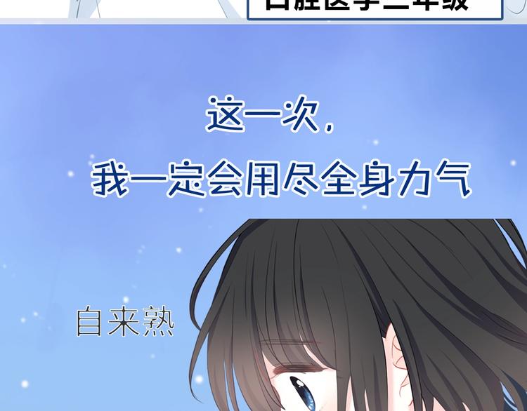 新作上线 逆光之绊-第235话