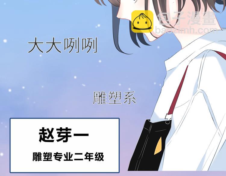 新作上线 逆光之绊-第235话